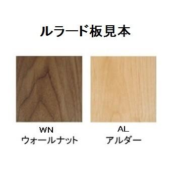 日本製 150TVボード ルラード（ROULADE） 2色対応（ウォールナット 