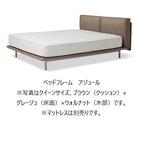 [開梱設置送料無料/うれしいレビュー特典有] 日本ベッド 国産ベッドフレーム AZURE (アジュール) 布クッション / 本革クッション 4サイズ対応_1