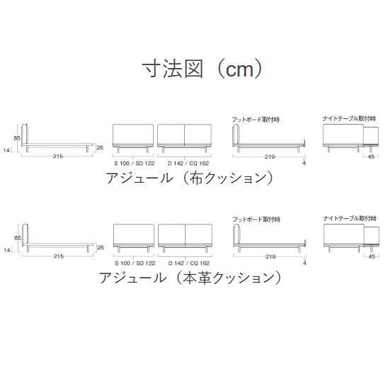 [開梱設置送料無料/うれしいレビュー特典有] 日本ベッド 国産ベッドフレーム AZURE (アジュール) 布クッション / 本革クッション 4サイズ対応_3