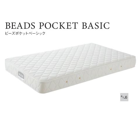 高級マットレス　Beads Pocket 612BC 高級マットレスBeads Pocket 612BC