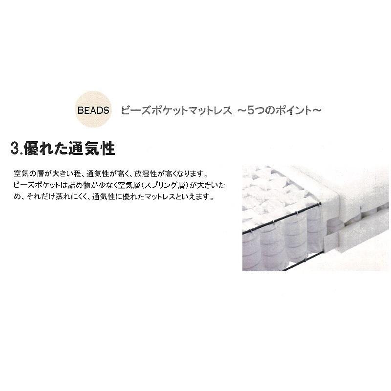 [開梱設置送料無料/うれしいレビュー特典有] 日本ベッド 国産 ハーフクイーン (Q2) マットレス ビーズポケット ベーシック ポケットコイルスプリング | 日本ベッド | 04