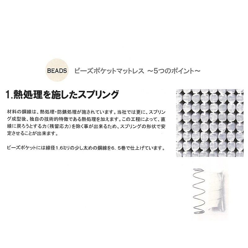[開梱設置送料無料/うれしいレビュー特典有] 日本ベッド 国産ハーフクイーン (Q2) マットレス ビーズポケット 硬さ：レギュラーのみ ポケットコイルスプリング_2