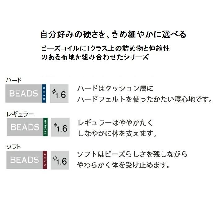 [開梱設置送料無料/うれしいレビュー特典有] 日本ベッド 国産セミダブル (SD) マットレス ビーズポケット 硬さ：3タイプ ポケットコイルスプリング_7