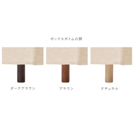 [開梱設置送料無料/うれしいレビュー特典有] 日本ベッド 国産 ベッドフレーム ボックスボトム (BOX BOTTOM) ボトム：4色対応 脚：3色対応 5サイズ対応 | 日本ベッド | 03