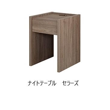 日本ベッド [送料無料/うれしいレビュー特典有] 国産 ナイトテーブル