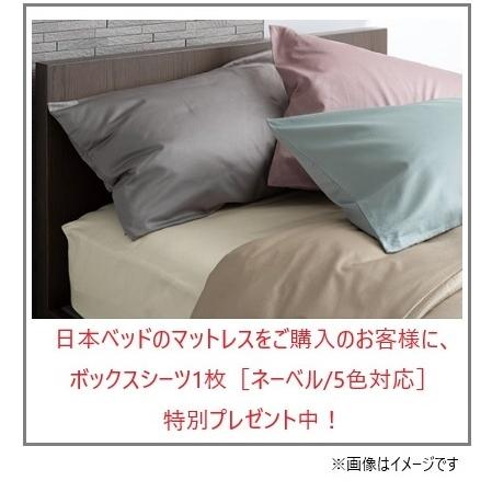 [開梱設置送料無料/うれしいレビュー特典有] 日本ベッド 国産ダブル (D) マットレス シルキークチュール シルキーポケットコイルスプリングの画像