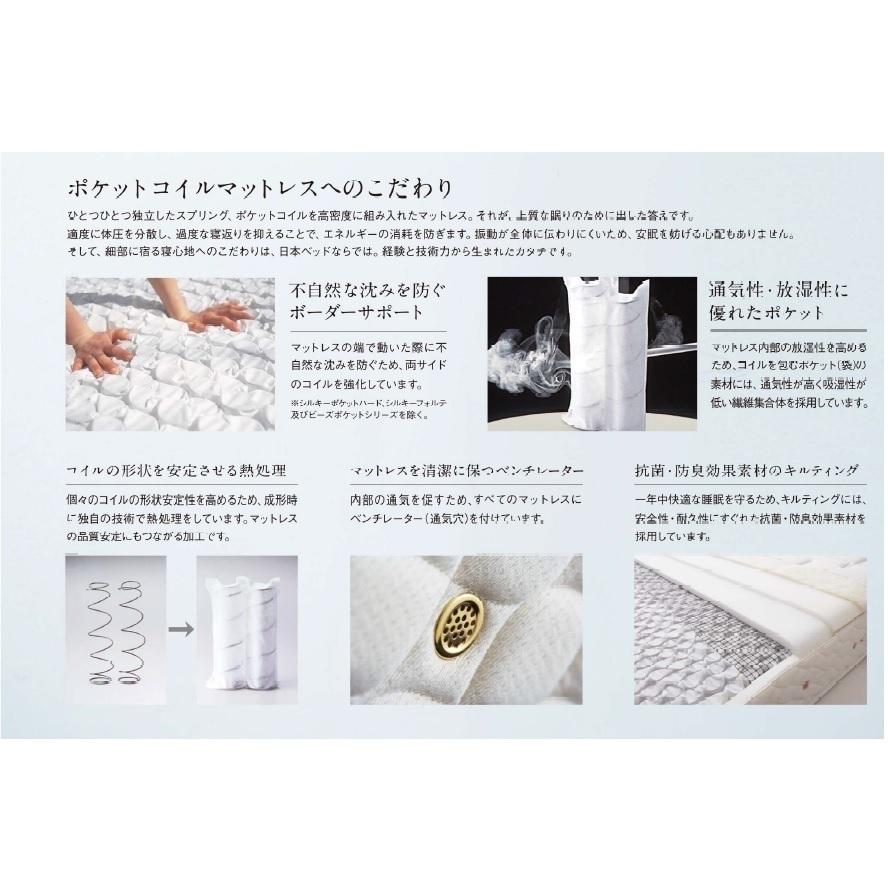 [開梱設置送料無料/うれしいレビュー特典有] 日本ベッド 国産セミダブル (SD) マットレス シルキークチュール シルキーポケットコイルスプリングの画像