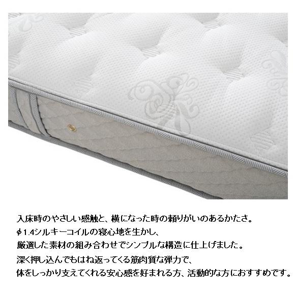 m*i様 日本ベッド　マットレス　セミダブル　シルキーフォルテ シルキーフォルテ | 眠りから暮らしを考える日本ベッド