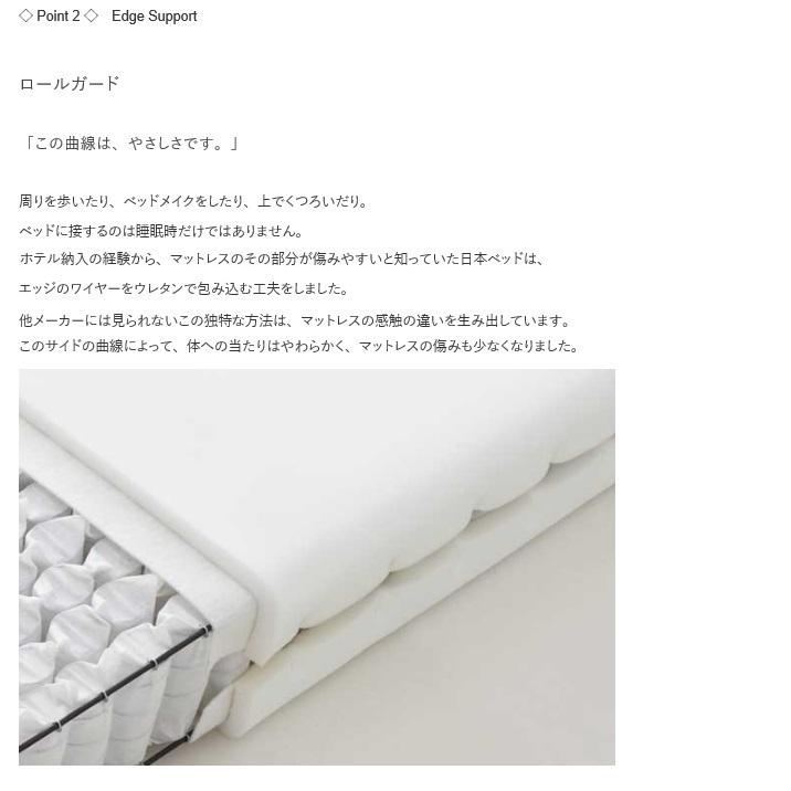 日本ベッド [開梱設置送料無料/うれしいレビュー特典有] 国産ダブル (D