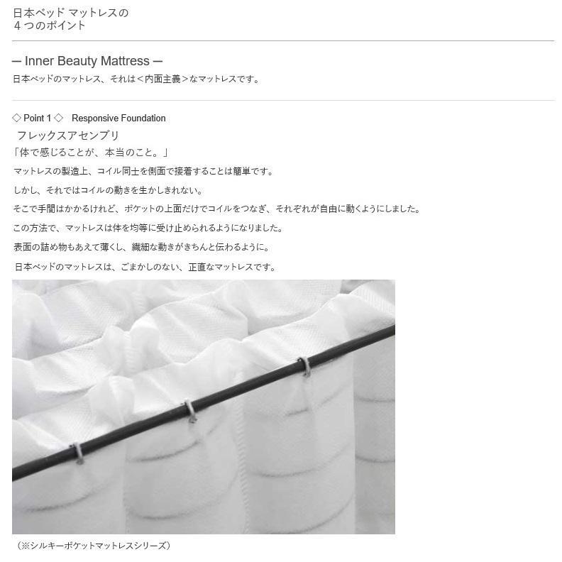 日本ベッド [開梱設置送料無料/うれしいレビュー特典有] 国産 クイーン
