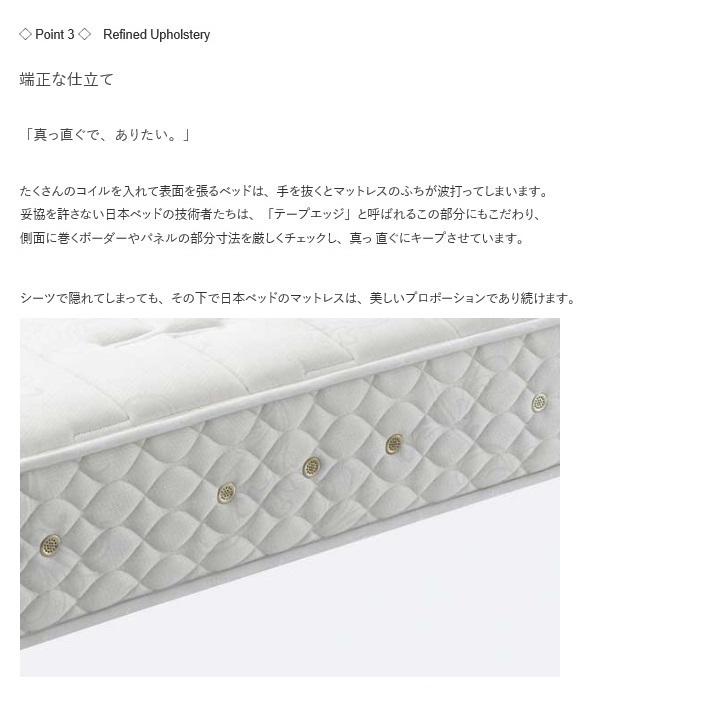 【送料無料/美品】日本ベッド シルキーパフ　クイーンサイズ 日本ベッド マットレス クイーン シルキーパフ 160cm×195cm×24cm