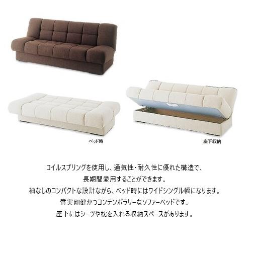 日本ベッド [開梱設置送料無料/うれしいレビュー特典有] 国産ソファ