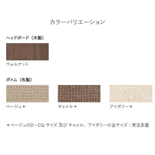 [開梱設置送料無料/うれしいレビュー特典有] 日本ベッド 国産ベッドフレーム VINCENT BOX BOTTOM (ビンセントボックスボトム) ボトム3色対応 4サイズ対応_1