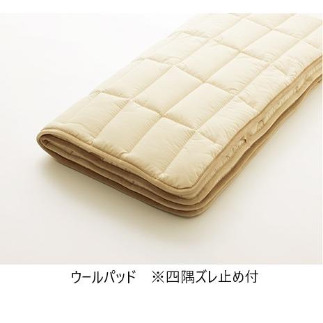 日本ベッド ベッドパッド ウールパッド (四隅ズレ止め付) サイズ：5