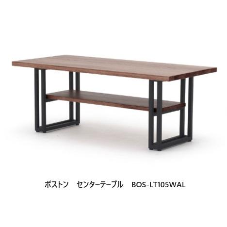 【廃盤モデル】野田産業 高品質 NDstyle 木製リビングテーブル　美品 NDstyle リビングテーブル ボストン BOS-LT105 天板：天然木無垢材