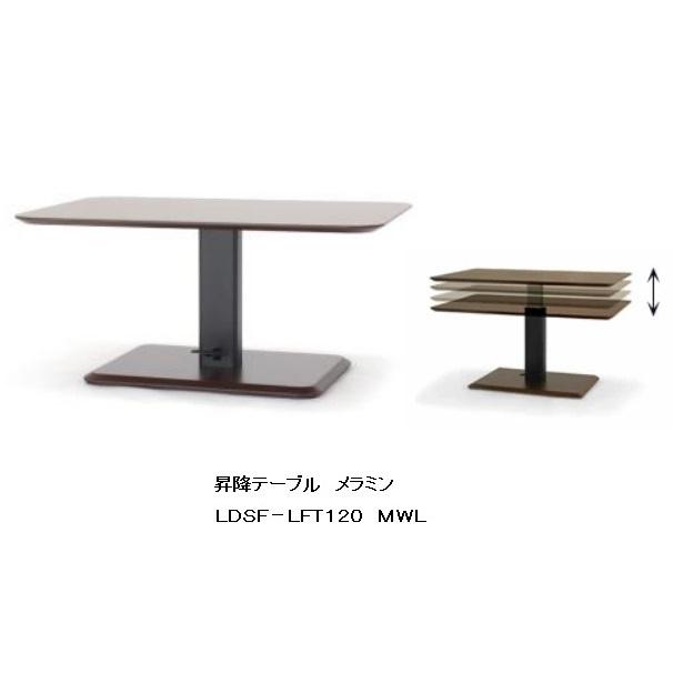 NDstyle 昇降式テーブル ロディ / テット / ワッフル / ムース LDSF  