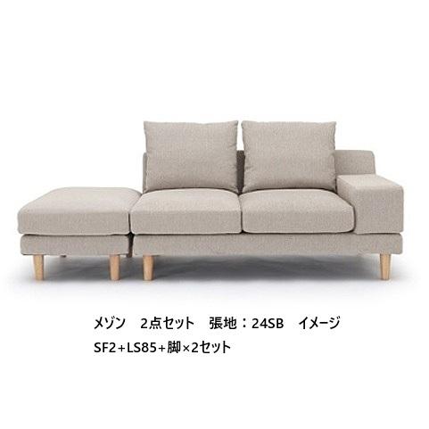 NDstyle メゾン スツール MAS-LS85-LEG-W150 脚2タイプ選択 布張り