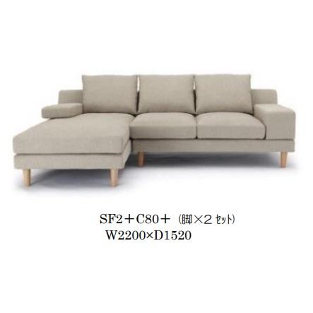 NDstyle メゾン カウチソファ MAS-SF3+C80+LEG-M150 脚2タイプ選択 布 