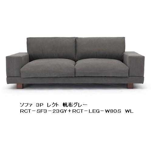 Ndstyle 3p ソファ レクト 張地 23生地 Gy Kk Bl Be 脚付き Rct Leg W80s フルカバーリング カバーは自宅で手洗い可 肘 脱着式 開梱設置送料無料 Nd Recto 3p 23 F Room 通販 Yahoo ショッピング