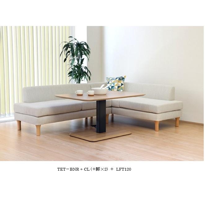NDstyle LDソファ3点セット テット TET-BNR+TET-CL+LFT120+脚2 NDstyle LDソファ3点セット テット TET-BNR+TET-CL+LFT120+脚2