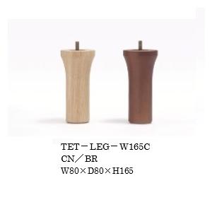 NDstyle スツール テット TET-LS70 脚付（TET-LEG-W165C） 布張り