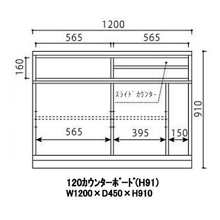 国産品 120 カウンターボード エリア 扉引戸仕様 定番2色対応：ウォルナット・オークナチュラル ウレタン塗装 スライドカウンター付 開梱設置送料無料｜f-room｜02