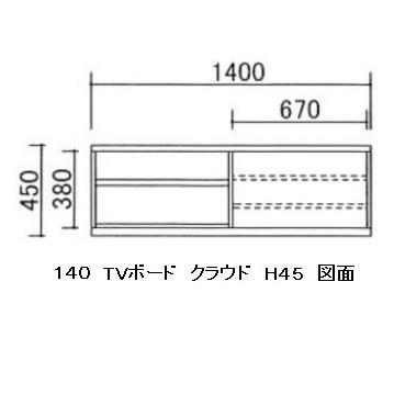 国産品 130 TVボード クラウドα H45 5素材5色対応 扉引き戸仕様 10cm刻みでサイズオーダー 全色受注生産 開梱設置送料無料｜f-room｜04