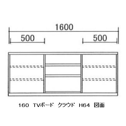 国産品 150 TVボード クラウドα H64 5素材5色対応 扉引き戸仕様 10cm刻みでサイズオーダー 全色受注生産 開梱設置送料無料_3