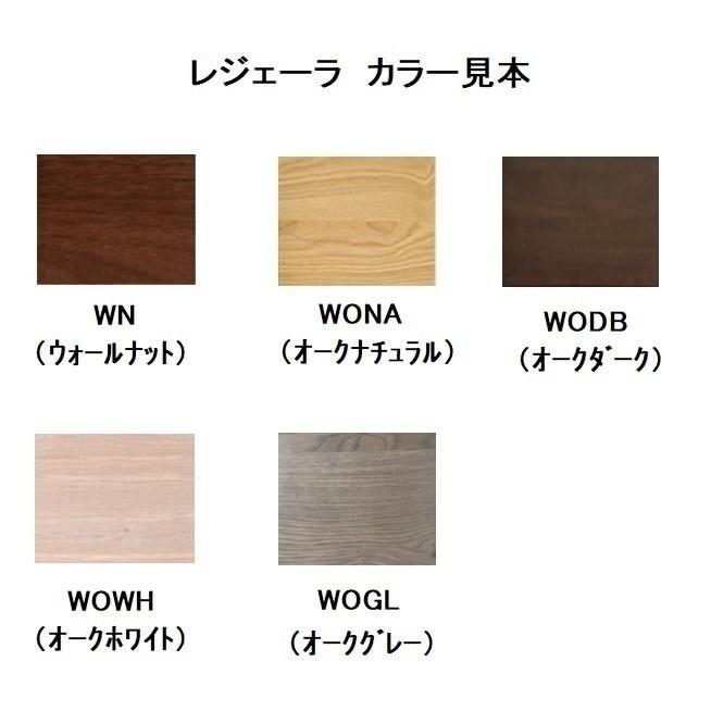 国産品 70 デスク レジェーラ H67 突板2素材5色対応：WN/WONA/WODB/WOWH/WOGL ウレタン塗装 全て受注生産 開梱設置送料無料_1