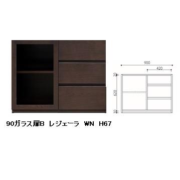 国産品 90 ガラス扉B レジェーラ H67 突板2素材5色対応：WN/WONA/WODB/WOWH/WOGL ウレタン塗装 全て受注生産 開梱設置送料無料