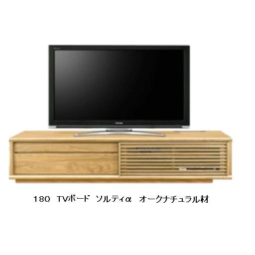 岡家具工業 ドーソン 180TVH-NA テレビボード ポーテ TVローボード 幅150cm/180cm ウォールナット【岡家具工業
