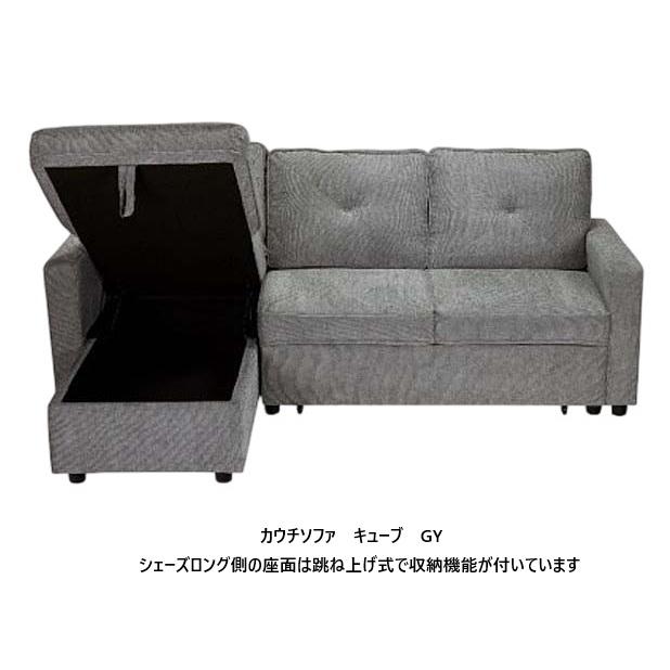カウチソファ キューブ（cube）布張り・2色対応：DGY/GY 座面：Sバネ