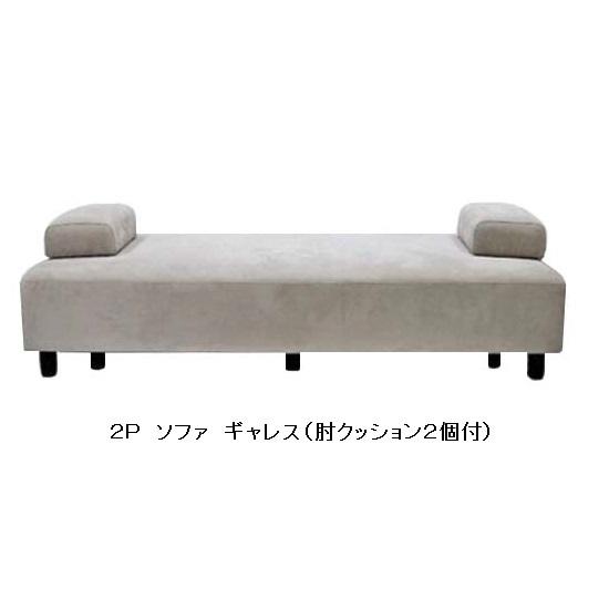 ギャレス　ソファ　背もたれ　背クッション ソファ 背もたれ クッション 単品 背面クッション アイランド