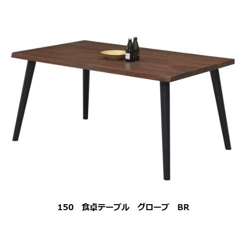 150ダイニングテーブル グローブ 天板:オーク無垢ラフ材 150ダイニングテーブル グローブ 天板:オーク無垢ラフ材