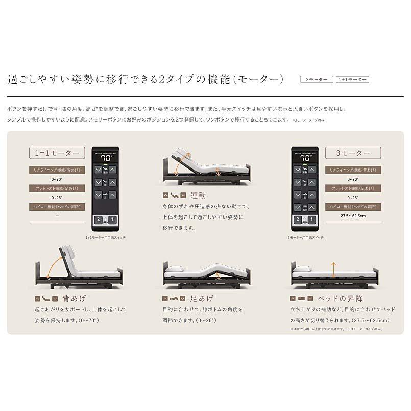 パラマウントベッド（PARAMOUNT BED） [組立設置送料無料] 電動ベッド