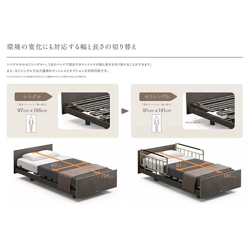 パラマウントベッド（PARAMOUNT BED） [組立設置送料無料] 電動ベッド