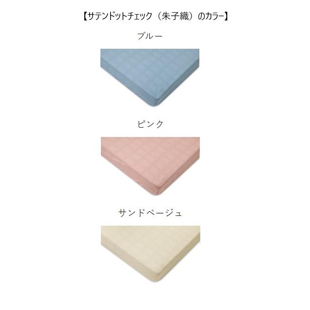パラマウントベッド（PARAMOUNT BED） ボックスシーツ サテンドット