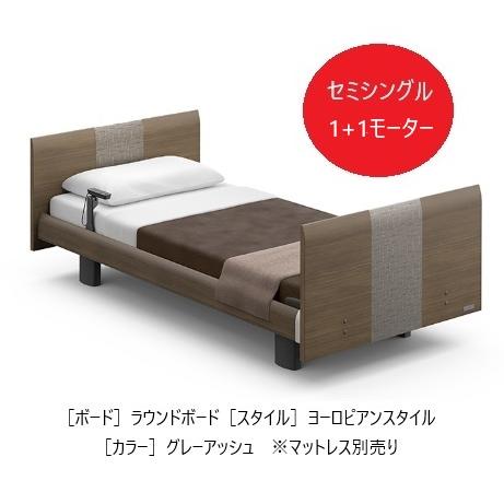 直接引き取り限定 パラマウントベッド インタイム1000 セミシングル パラマウントベッド [開梱設置送料無料] セミシングル電動ベッド