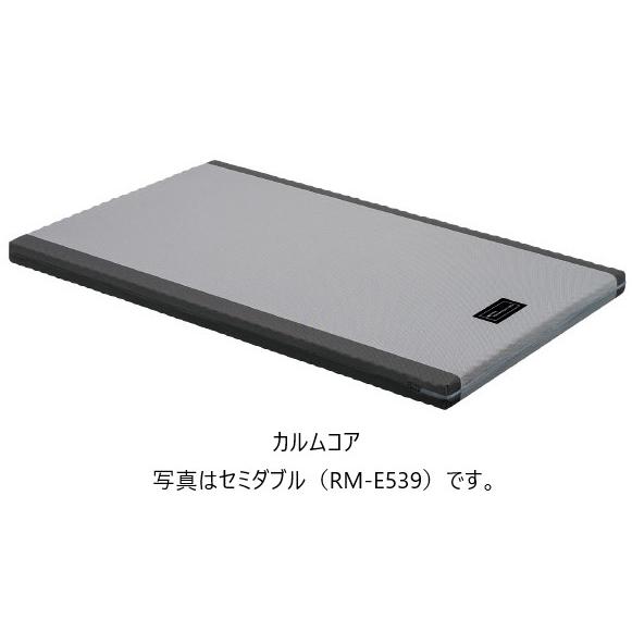 正規激安 パラマウント インタイム１０００専用ｓｄマットレス カルムコア ｒｍ ｅ５３９ 送料無料 北海道 沖縄 離島は除く 安い購入 Valora Cz