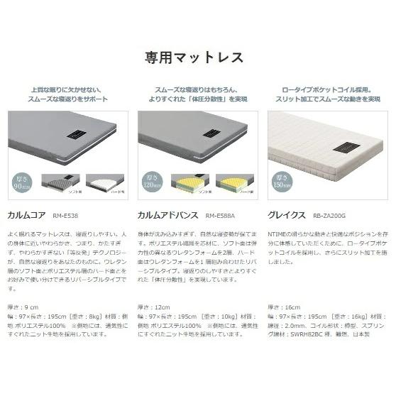 [開梱設置送料無料] パラマウントベッド シングル 電動ベッド アクティブスリープベッド モデルC 旧名 インタイム1000 好みのスタイルが選べます 97幅_8