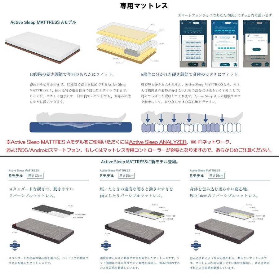 [開梱設置送料無料] パラマウントベッド シングル 電動ベッド アクティブスリープベッド モデルC 旧名 インタイム1000 好みのスタイルが選べます 97幅_7