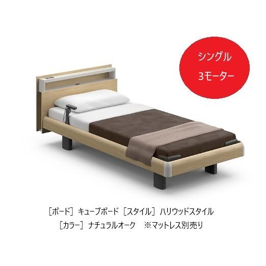 パラマウントベッド　INTIME1000 シングル3モーター　棚・収納付き パラマウントベッド [開梱設置送料無料] シングル電動ベッド【3
