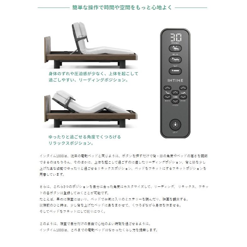 [開梱設置送料無料] パラマウントベッド セミシングル電動ベッド【3モーター】新 インタイム1000 (INTIME1000) キューブタイプ/ハリウッドスタイル｜f-room｜05