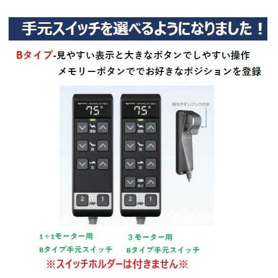 パラマウントベッド（PARAMOUNT BED） [開梱設置送料無料] セミダブル
