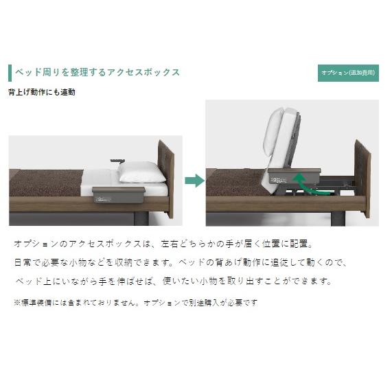 パラマウントベッド [開梱設置送料無料] セミシングル電動ベッド