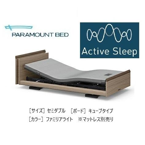 パラマウントベッド（PARAMOUNT BED） [開梱設置送料無料] セミダブル