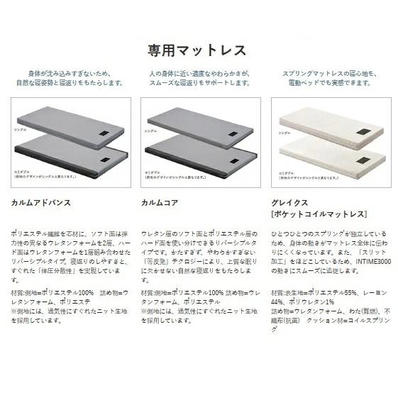 [開梱設置送料無料] パラマウントベッド セミダブル 電動ベッド アクティブスリープベッド モデルE キューブタイプ アナライザー有無選択可 旧名 インタイム3000の画像