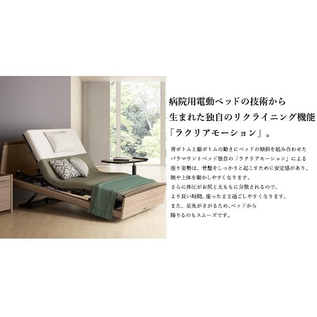 パラマウントベッド（PARAMOUNT BED） [開梱設置送料無料] セミダブル 