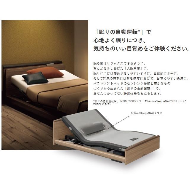 パラマウントベッド（PARAMOUNT BED） [開梱設置送料無料] セミダブル 