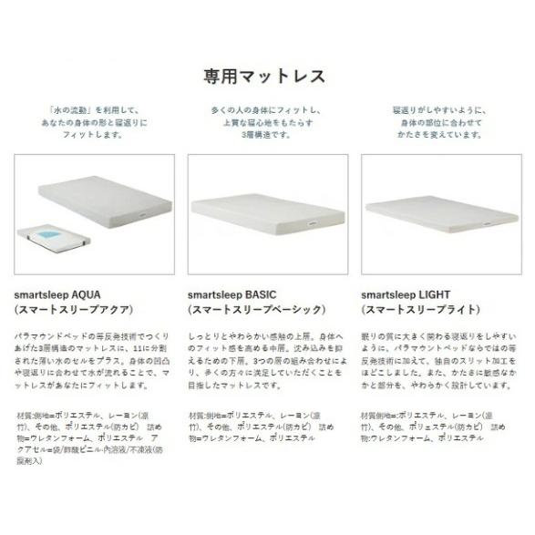 [開梱設置送料無料] パラマウントベッド セミダブル 電動ベッド アクティブスリープベッド モデルE キューブタイプ アナライザー有無選択可 旧名 インタイム3000の画像